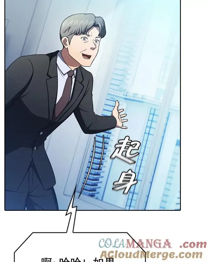 漫画《从地狱归来的圣座》183.吸血鬼之王第53张图