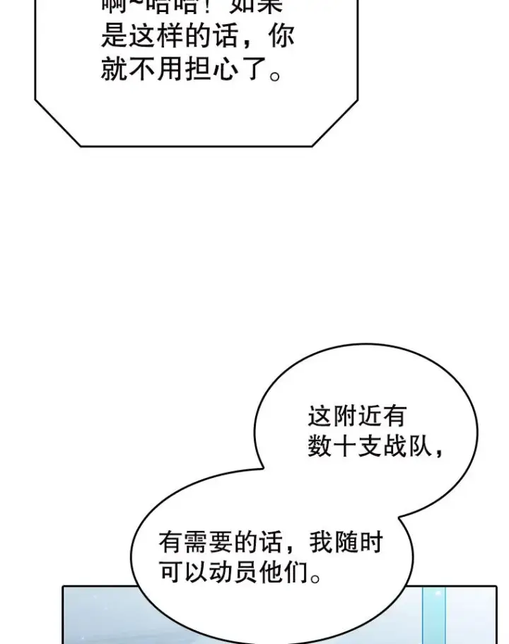 漫画《从地狱归来的圣座》183.吸血鬼之王第54张图