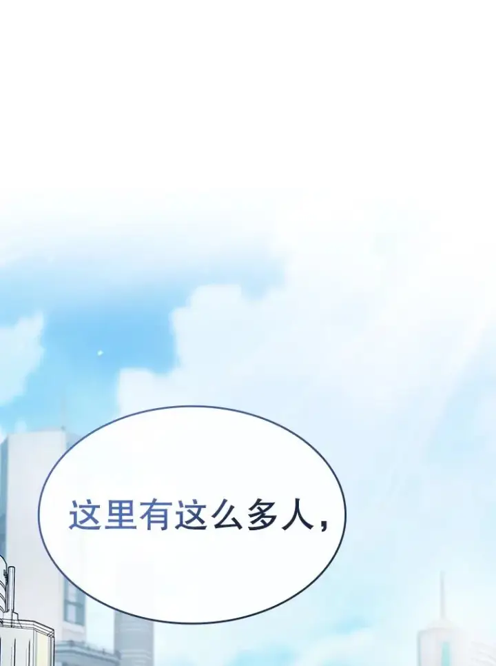 漫画《从地狱归来的圣座》183.吸血鬼之王第56张图