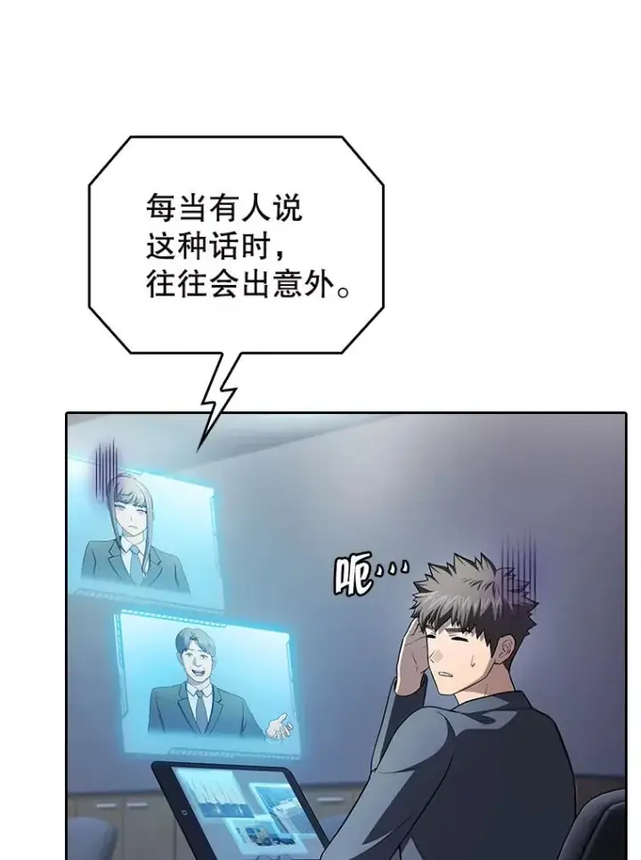 漫画《从地狱归来的圣座》183.吸血鬼之王第59张图