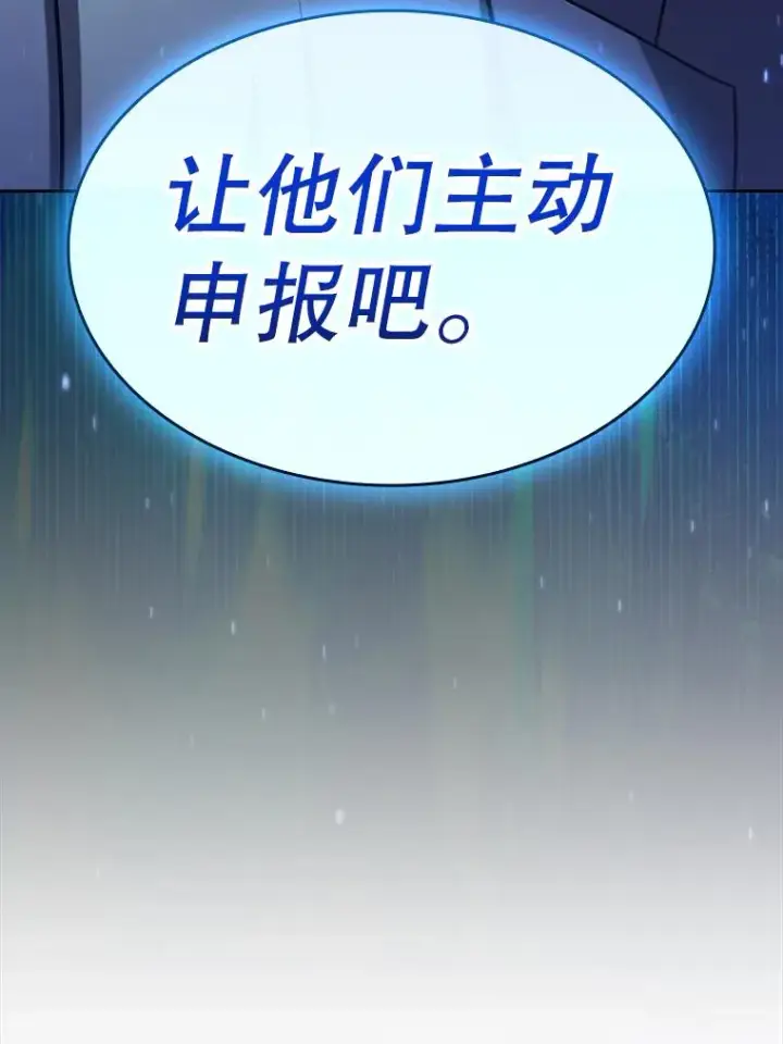 漫画《从地狱归来的圣座》183.吸血鬼之王第6张图