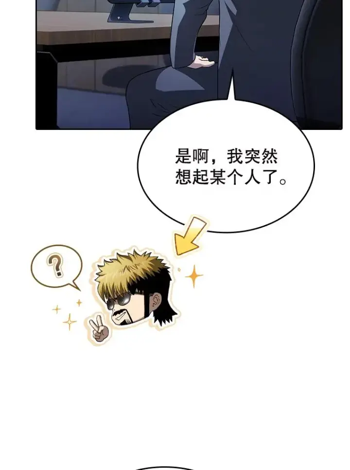 漫画《从地狱归来的圣座》183.吸血鬼之王第60张图