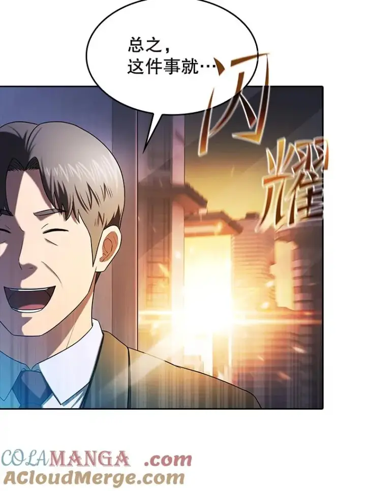 漫画《从地狱归来的圣座》183.吸血鬼之王第61张图