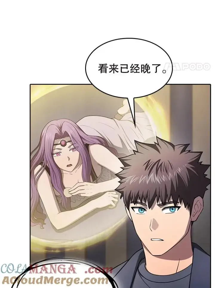 漫画《从地狱归来的圣座》183.吸血鬼之王第65张图