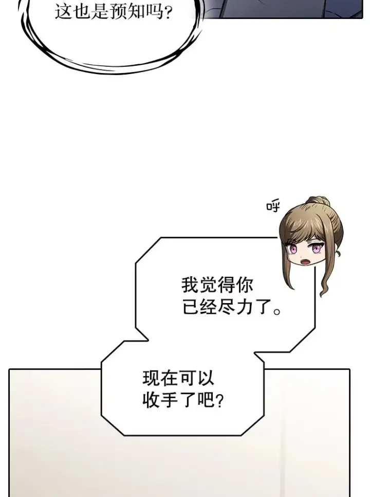 漫画《从地狱归来的圣座》183.吸血鬼之王第66张图
