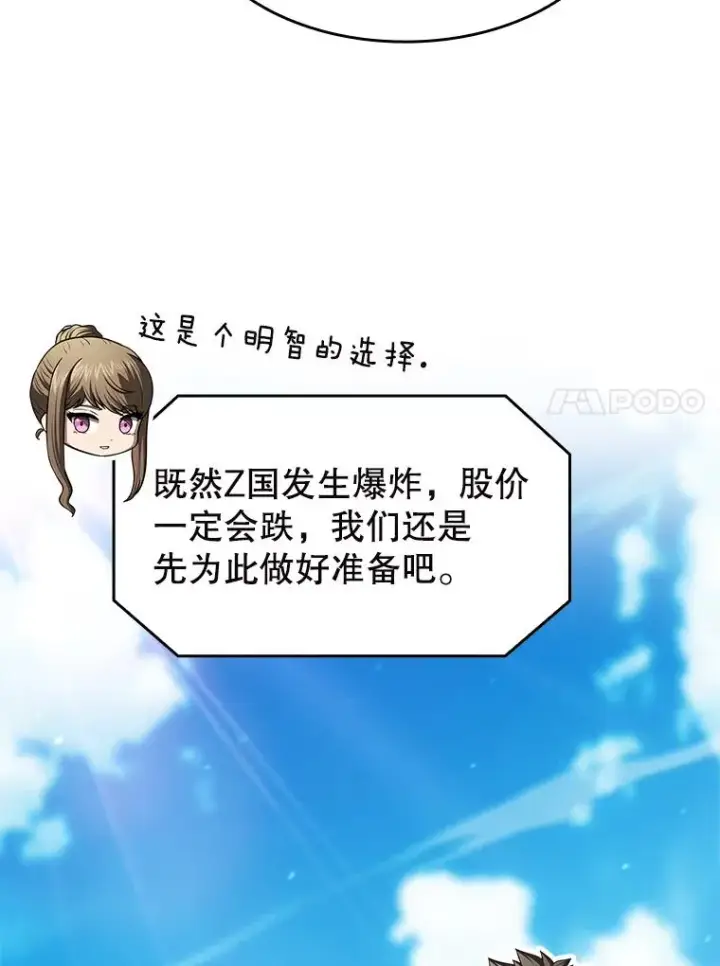 漫画《从地狱归来的圣座》183.吸血鬼之王第68张图