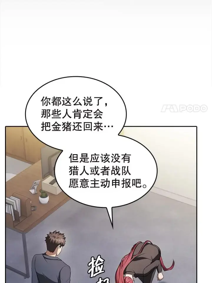 漫画《从地狱归来的圣座》183.吸血鬼之王第7张图