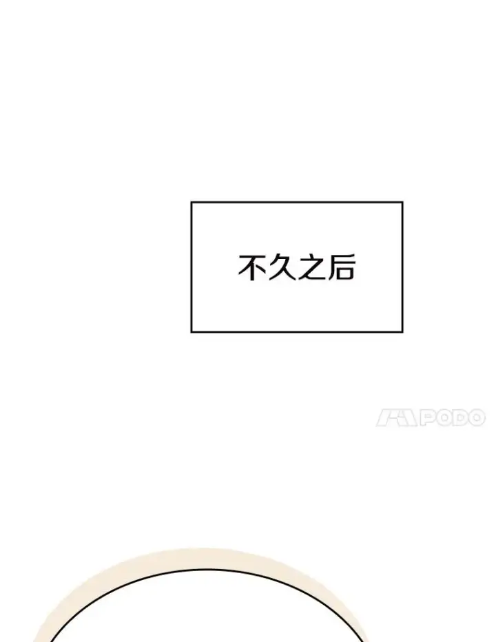 漫画《从地狱归来的圣座》183.吸血鬼之王第71张图