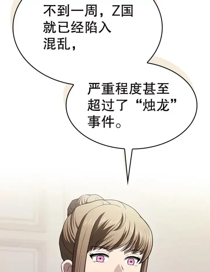 漫画《从地狱归来的圣座》183.吸血鬼之王第72张图