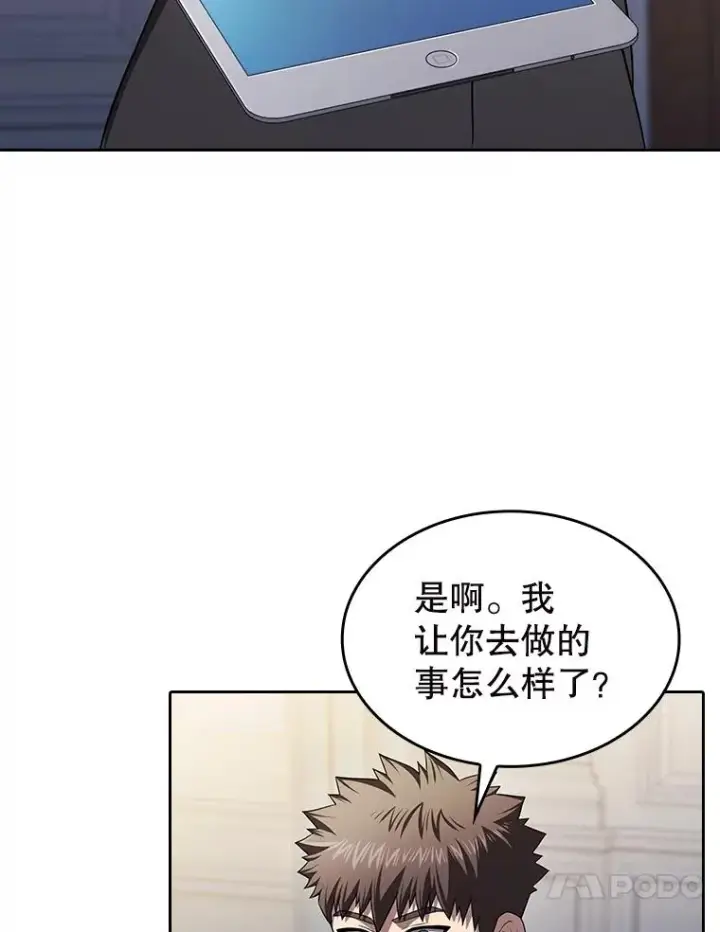 漫画《从地狱归来的圣座》183.吸血鬼之王第74张图