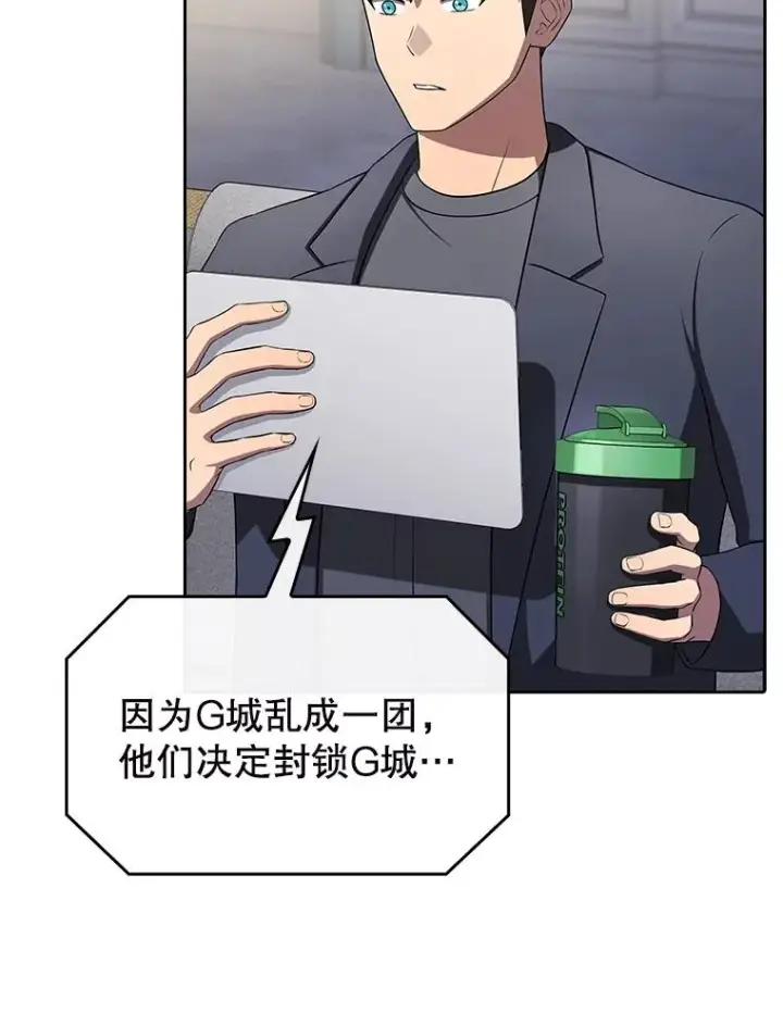 漫画《从地狱归来的圣座》183.吸血鬼之王第75张图