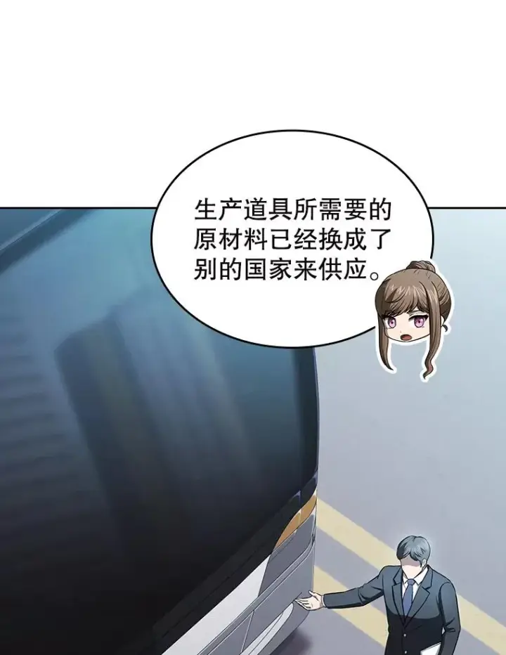 漫画《从地狱归来的圣座》183.吸血鬼之王第76张图