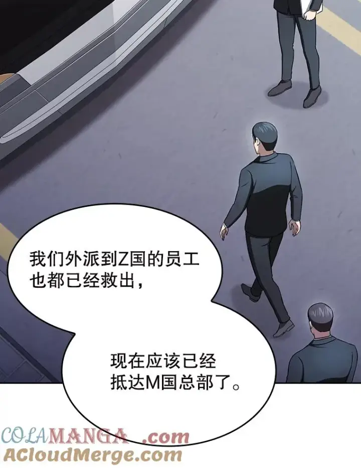 漫画《从地狱归来的圣座》183.吸血鬼之王第77张图