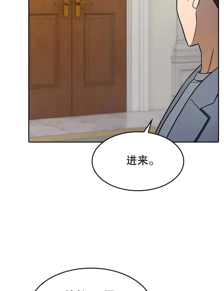 漫画《从地狱归来的圣座》183.吸血鬼之王第79张图