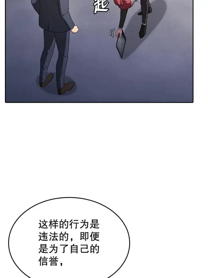 漫画《从地狱归来的圣座》183.吸血鬼之王第8张图