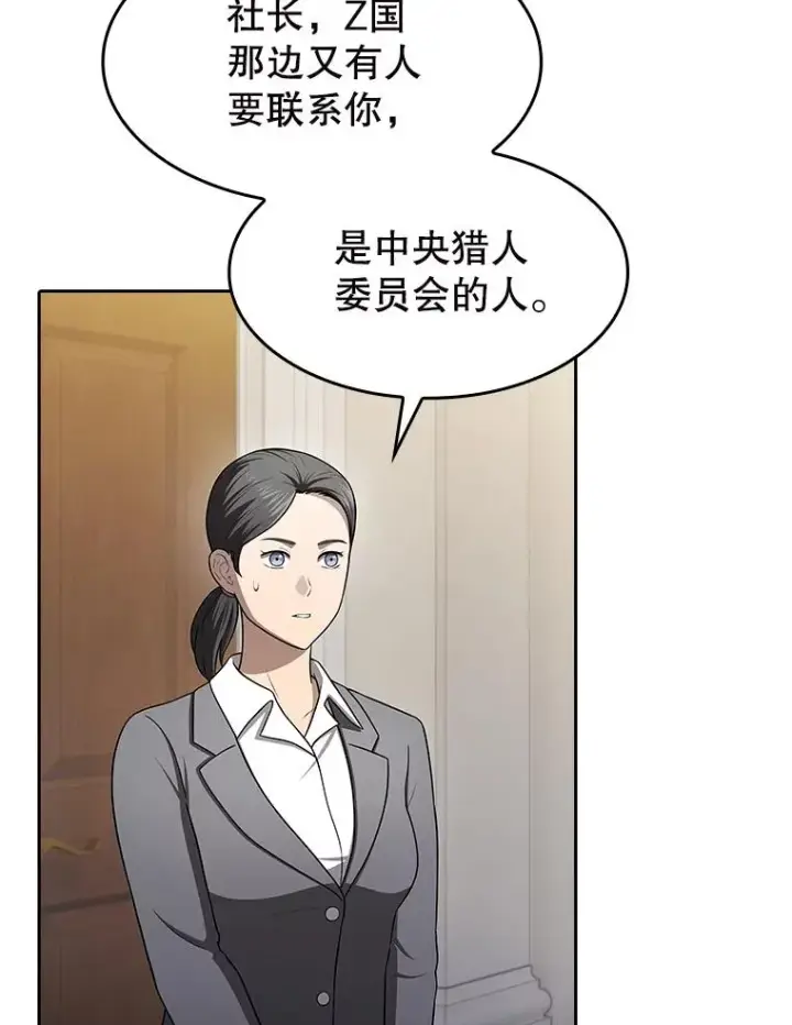 漫画《从地狱归来的圣座》183.吸血鬼之王第80张图