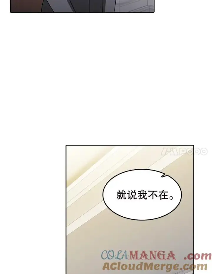 漫画《从地狱归来的圣座》183.吸血鬼之王第81张图