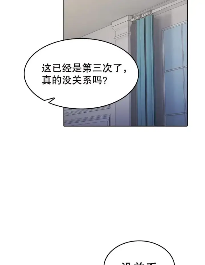 漫画《从地狱归来的圣座》183.吸血鬼之王第82张图