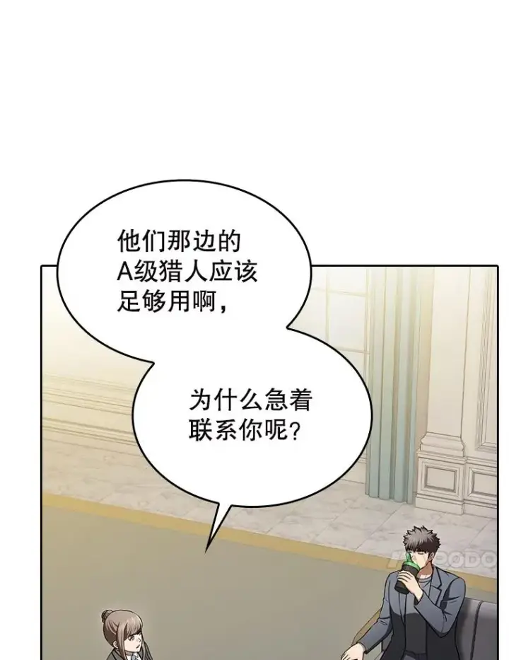 漫画《从地狱归来的圣座》183.吸血鬼之王第84张图