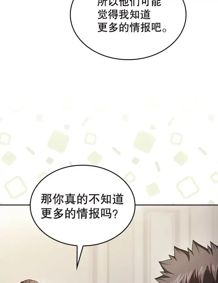 漫画《从地狱归来的圣座》183.吸血鬼之王第87张图