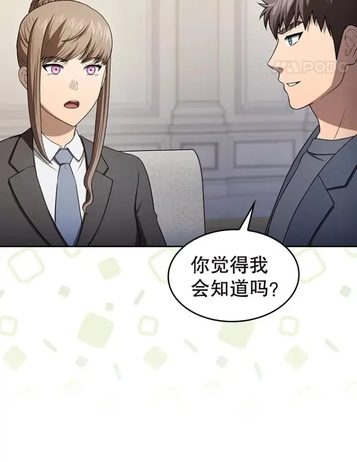 漫画《从地狱归来的圣座》183.吸血鬼之王第88张图