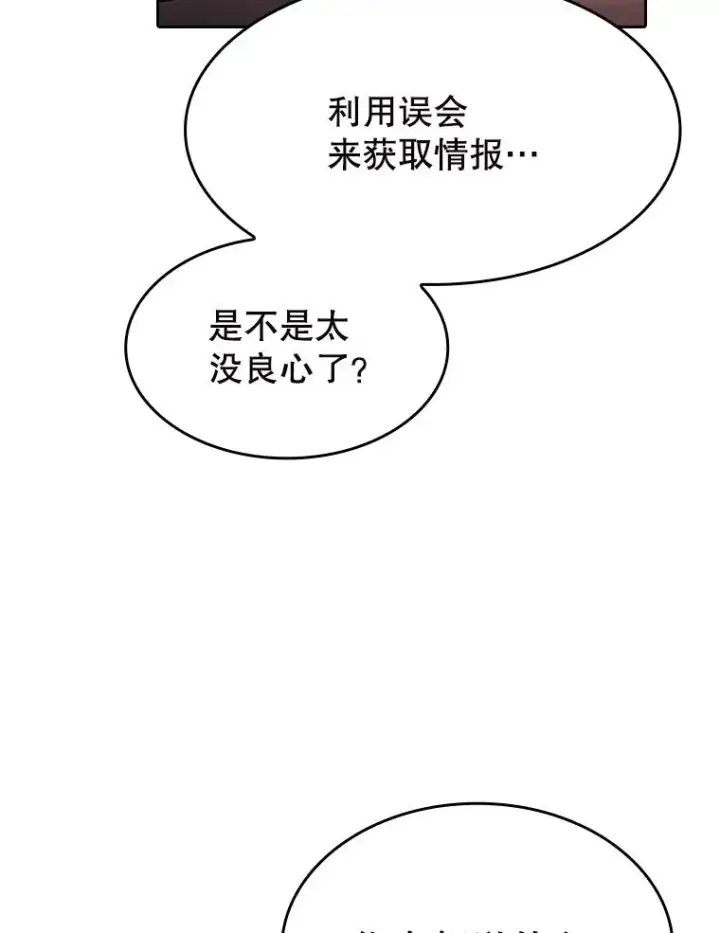 漫画《从地狱归来的圣座》183.吸血鬼之王第90张图