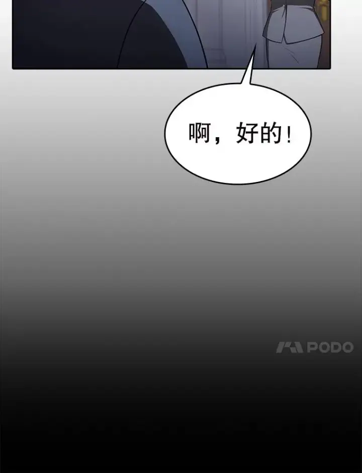 漫画《从地狱归来的圣座》183.吸血鬼之王第94张图