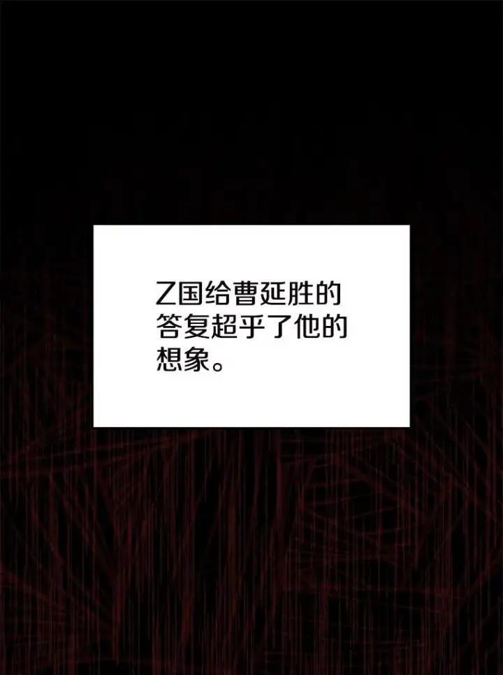 漫画《从地狱归来的圣座》183.吸血鬼之王第95张图