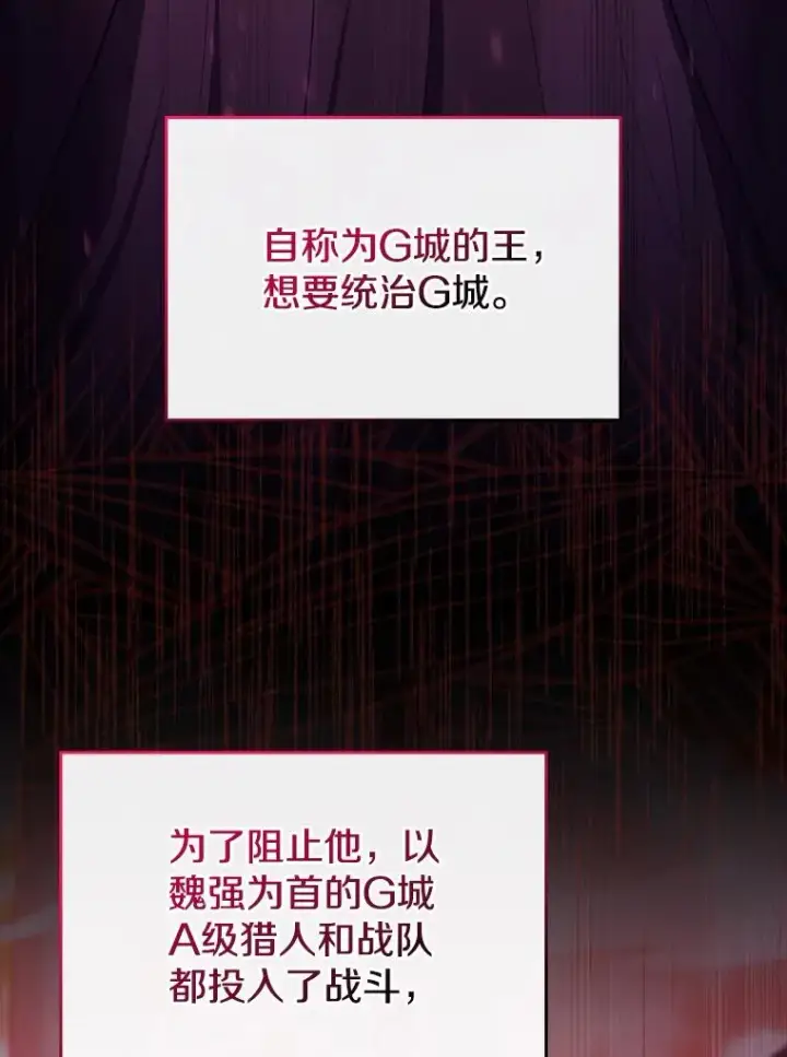 漫画《从地狱归来的圣座》183.吸血鬼之王第98张图