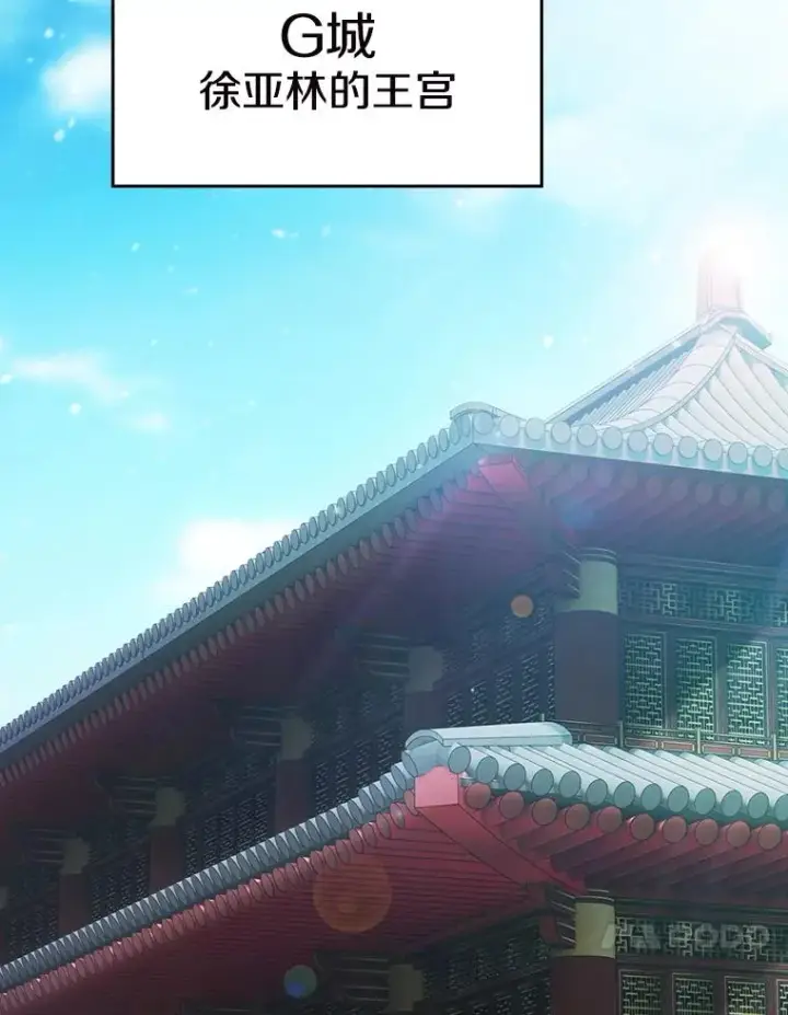 漫画《从地狱归来的圣座》184.徐亚林帝国第10张图