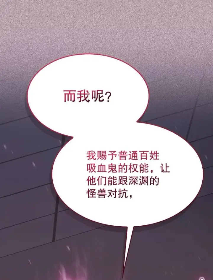 漫画《从地狱归来的圣座》184.徐亚林帝国第102张图