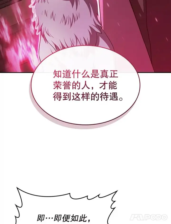 漫画《从地狱归来的圣座》184.徐亚林帝国第104张图
