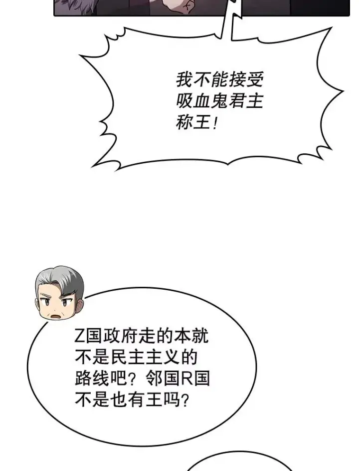 漫画《从地狱归来的圣座》184.徐亚林帝国第106张图