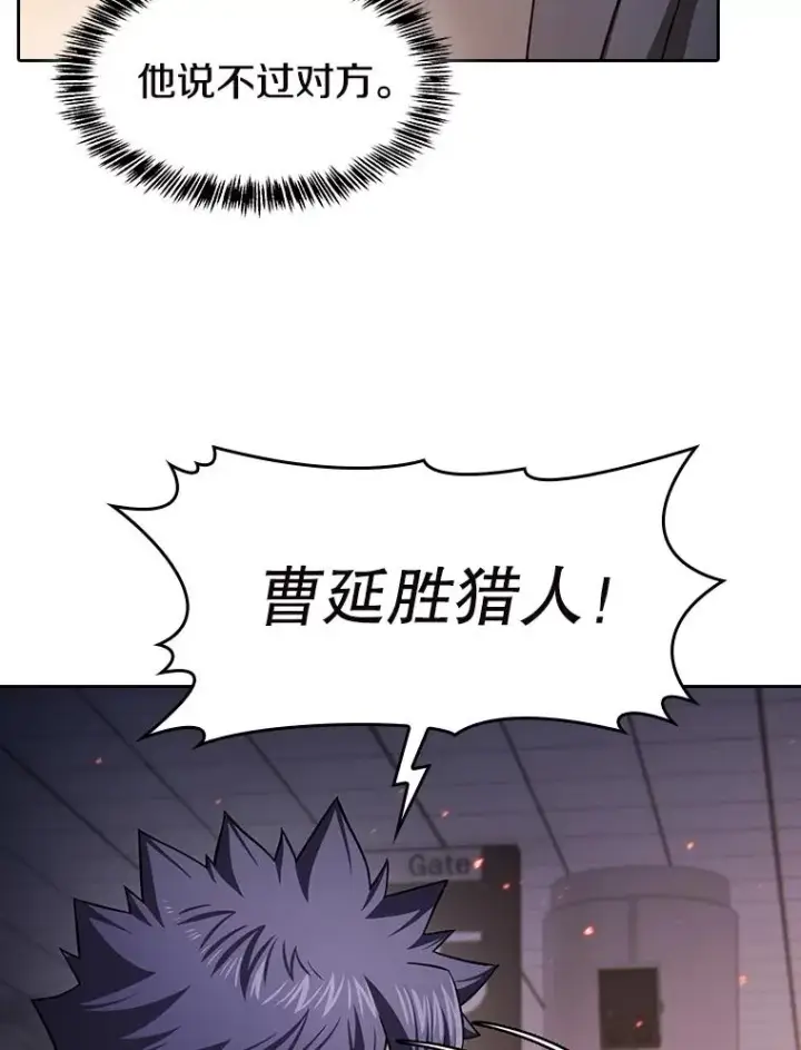 漫画《从地狱归来的圣座》184.徐亚林帝国第108张图
