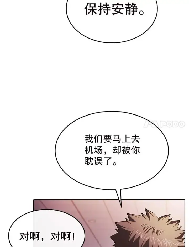 漫画《从地狱归来的圣座》184.徐亚林帝国第110张图