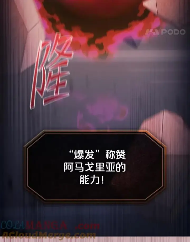 漫画《从地狱归来的圣座》184.徐亚林帝国第117张图