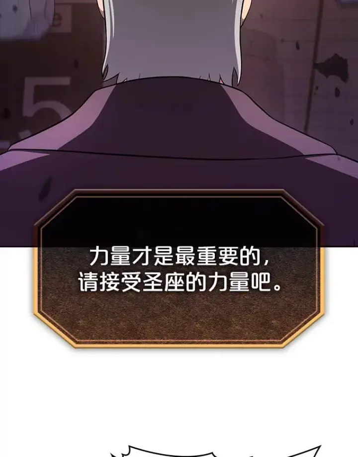 漫画《从地狱归来的圣座》184.徐亚林帝国第124张图