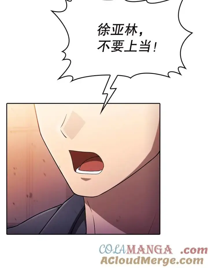 漫画《从地狱归来的圣座》184.徐亚林帝国第125张图