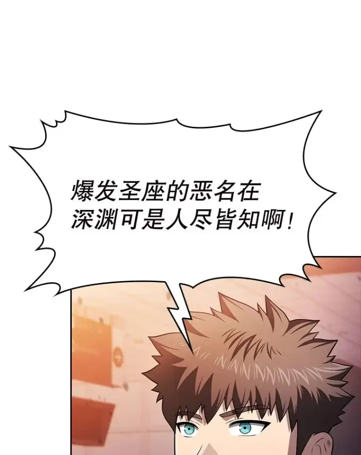 漫画《从地狱归来的圣座》184.徐亚林帝国第126张图