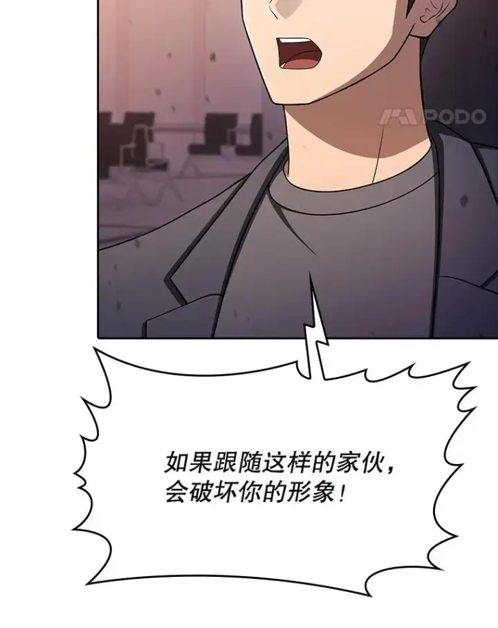 漫画《从地狱归来的圣座》184.徐亚林帝国第127张图
