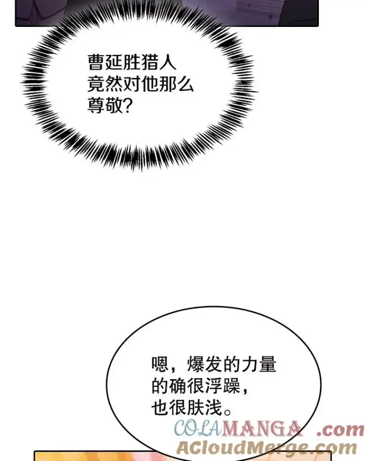 漫画《从地狱归来的圣座》184.徐亚林帝国第129张图