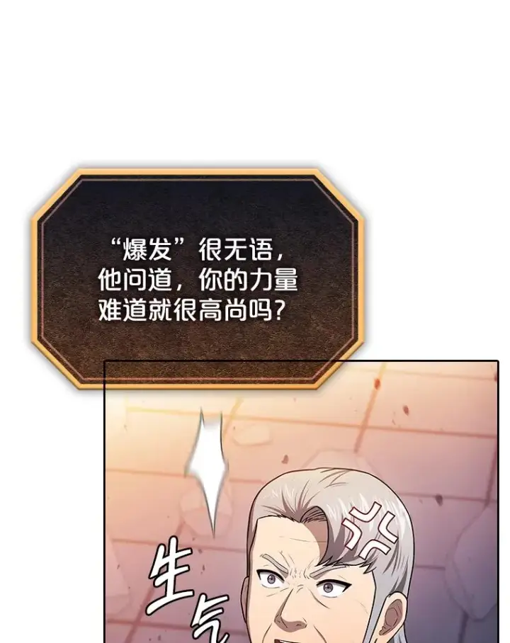 漫画《从地狱归来的圣座》184.徐亚林帝国第131张图