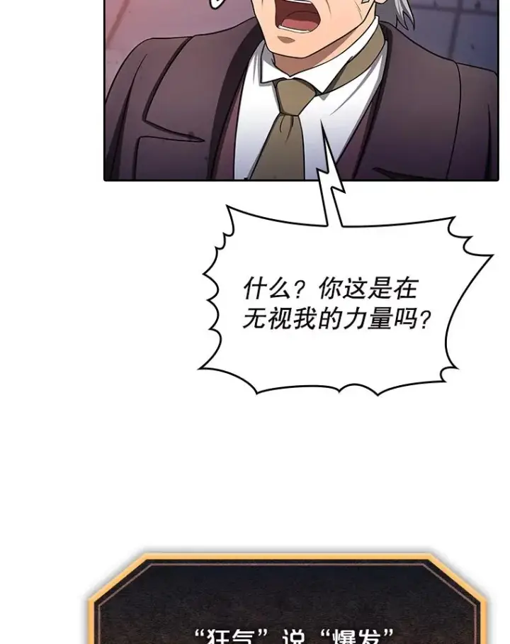 漫画《从地狱归来的圣座》184.徐亚林帝国第132张图