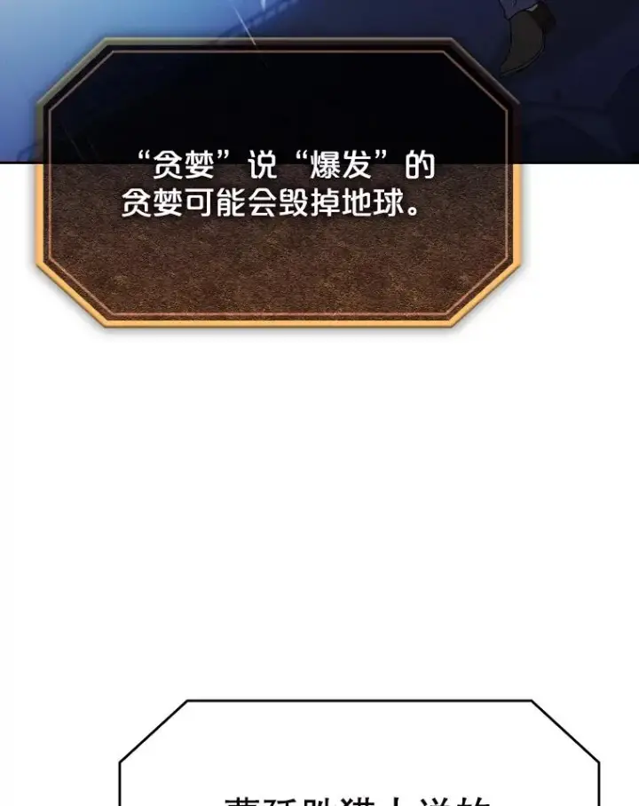 漫画《从地狱归来的圣座》184.徐亚林帝国第135张图