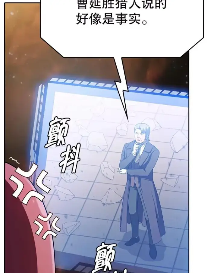 漫画《从地狱归来的圣座》184.徐亚林帝国第136张图