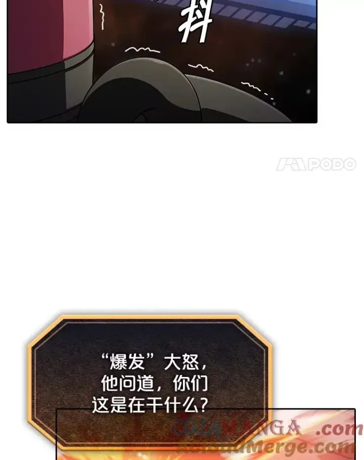 漫画《从地狱归来的圣座》184.徐亚林帝国第137张图