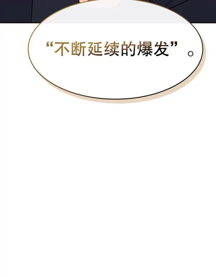漫画《从地狱归来的圣座》184.徐亚林帝国第143张图