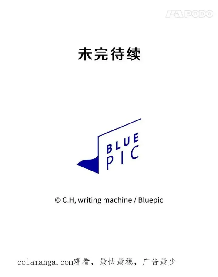 漫画《从地狱归来的圣座》184.徐亚林帝国第144张图