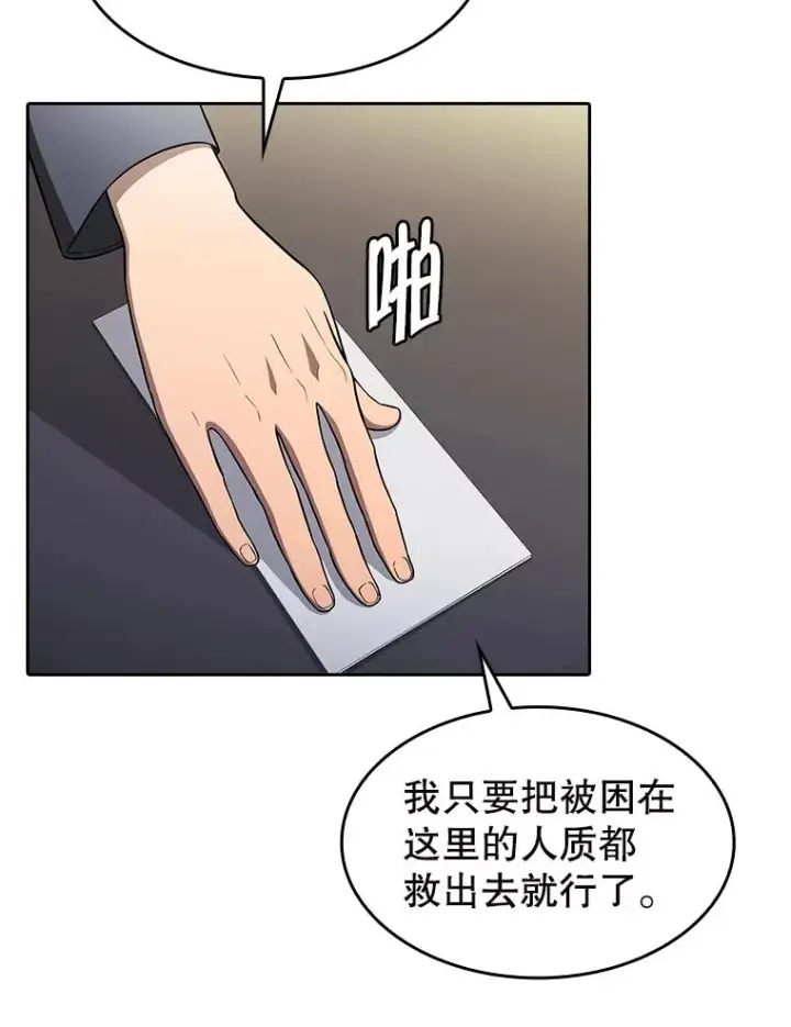 漫画《从地狱归来的圣座》184.徐亚林帝国第15张图