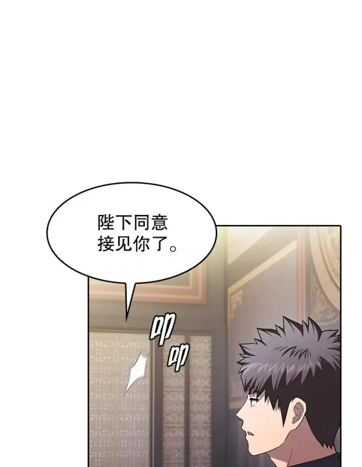 漫画《从地狱归来的圣座》184.徐亚林帝国第16张图